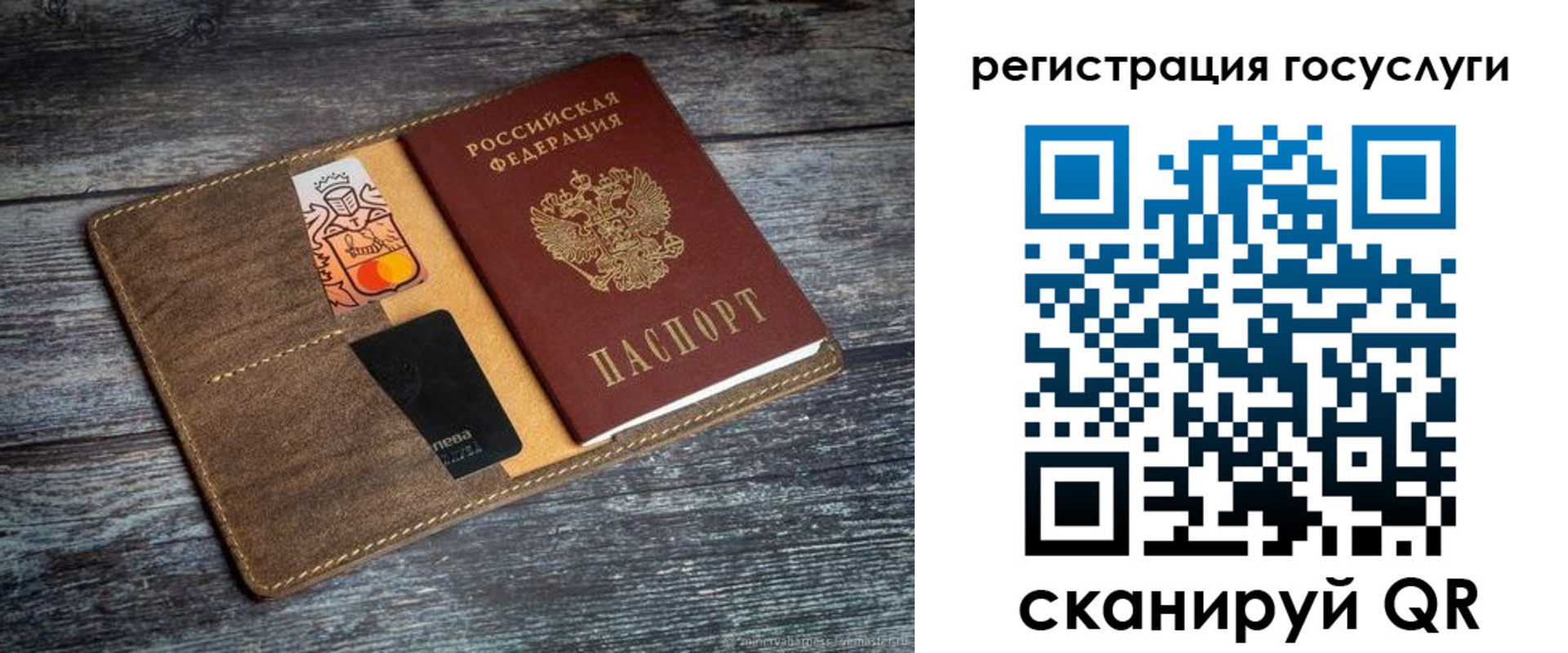 где прописаться в Солнечногорске