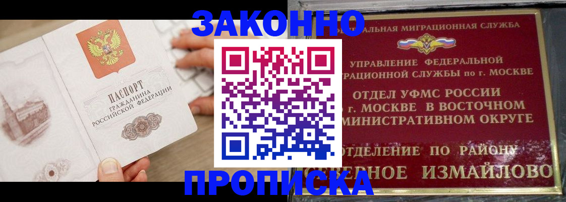 прописка поиск в Солнечногорске