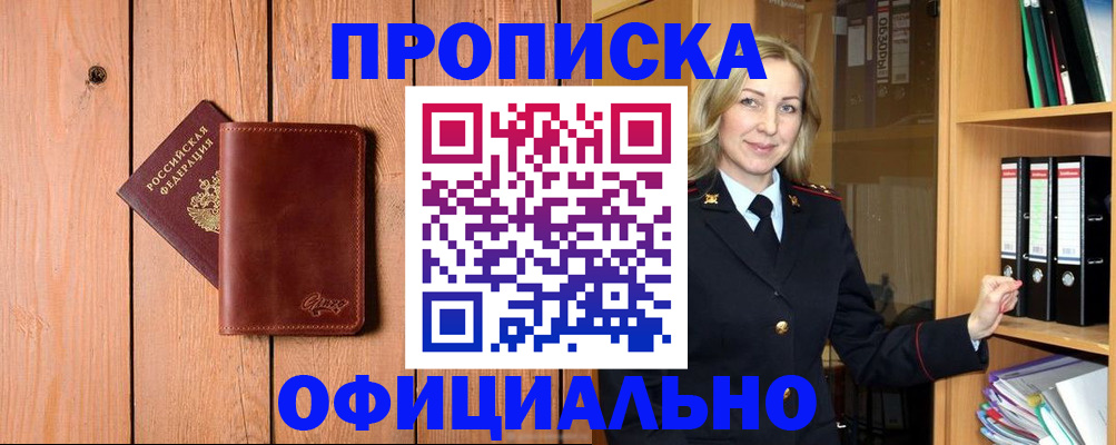 миграционный учет в Солнечногорске