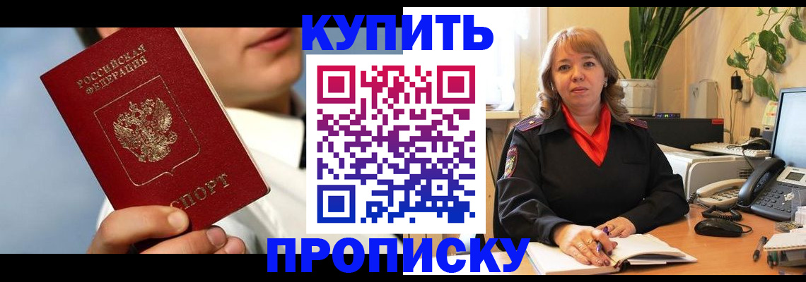 временная регистрация 2025 в Солнечногорске