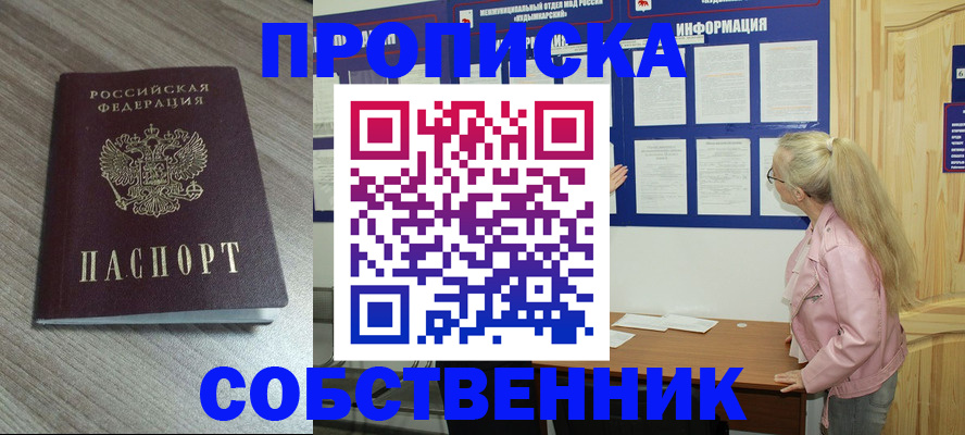 прописка для военкомата в Солнечногорске