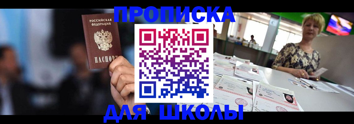 временная регистрация для всех в Солнечногорске