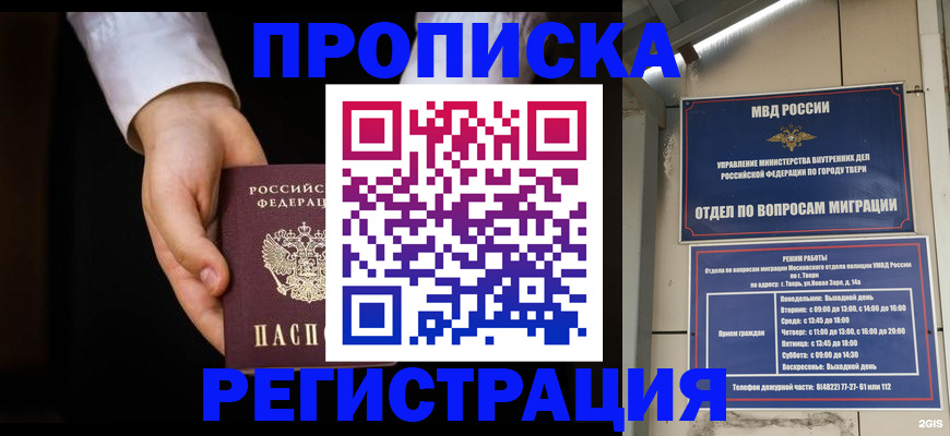 регистрация для школы в Солнечногорске